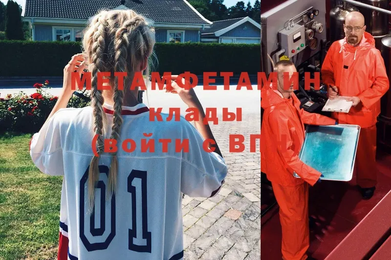 mega сайт  Тырныауз  Метамфетамин винт 